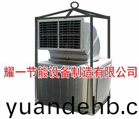 冷風機-石油鑽井冷風機-冷氣機