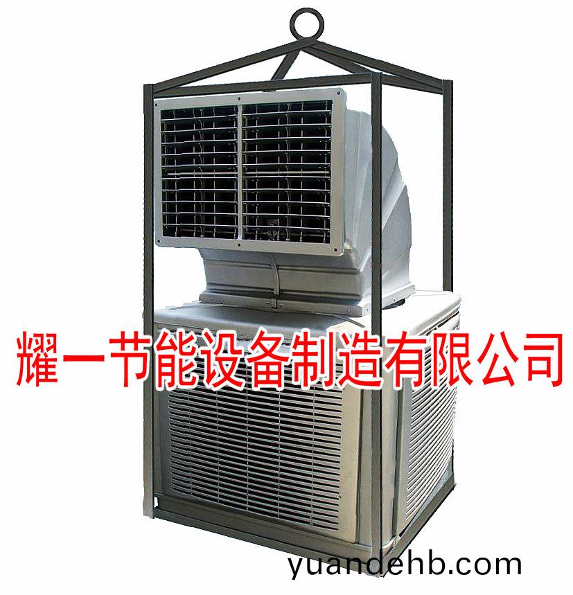 冷風機(ji)-石油鑽井冷風機-冷氣機